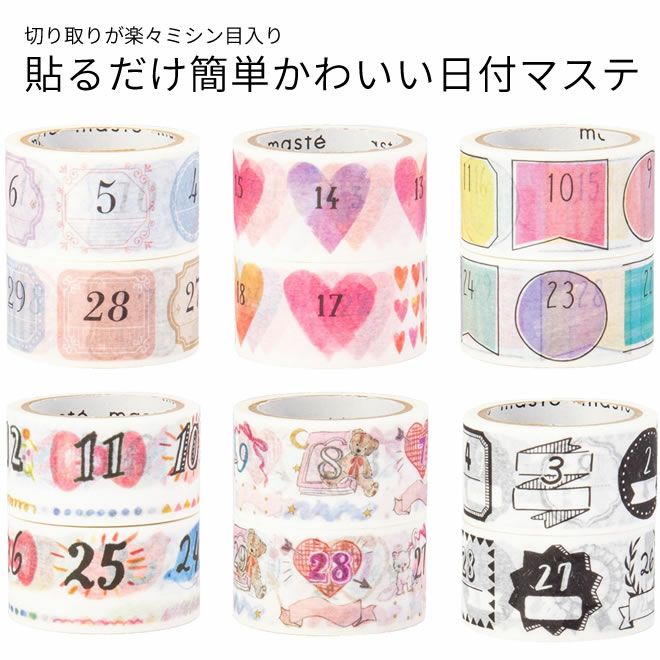マークス MARKS 水性ペンで書けるマスキングテープ ミシン目入り 手帳デコ 日付柄 ２巻セット