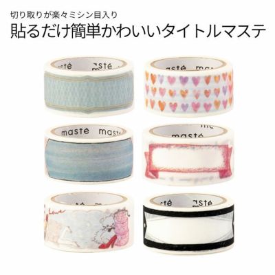 マステ】【バレットジャーナル】 マークス MARKS ライフログ用