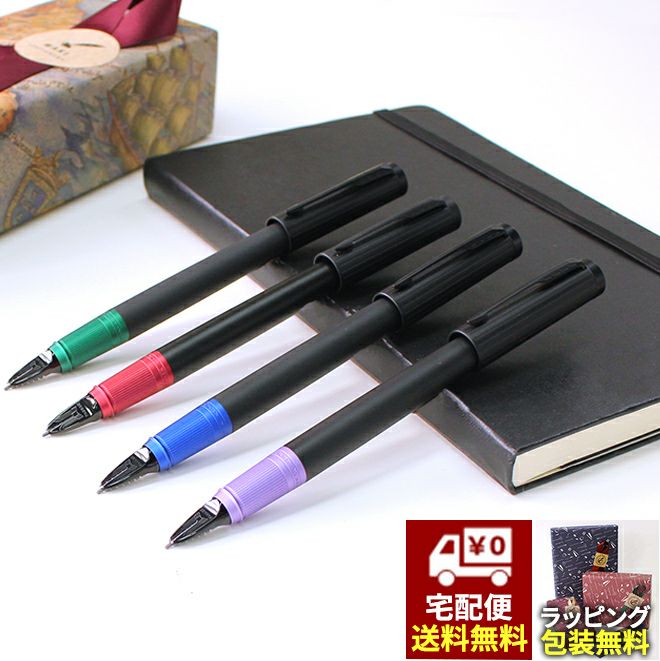 パイロット パーカー 万年筆 ボールペン 筆記用具 まとめセット