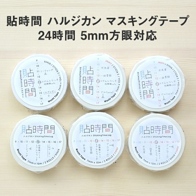 イッコニコ icco nico TODO カラーグラデーション マスキング