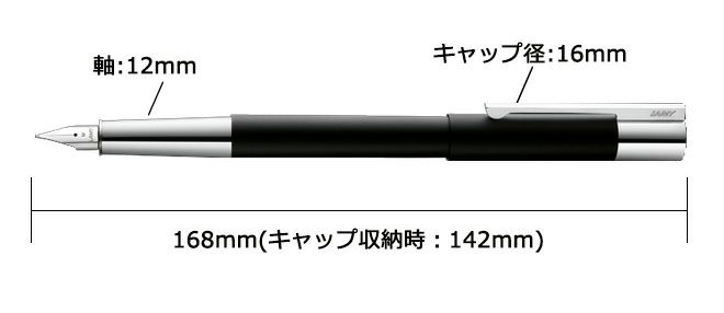 ラミー LAMY スカラ 万年筆 マットブラック【名入れ 無料】【メール便