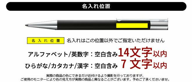 ラミー LAMY スカラ ボールペン マットブラック【名入れ 無料