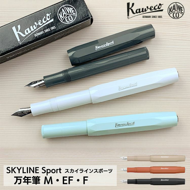カヴェコ　スポーツ by DIPLOMAT　万年筆・ボールペン Kaweco カヴェコ スポーツ by DIPLOMAT 万年筆・ボールペン Kaweco
