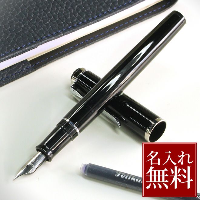 ペリカン Pelikan クラシックP205 ブラック シルバー 万年筆 両用式【名入れ 無料】 通販 文房具の和気文具