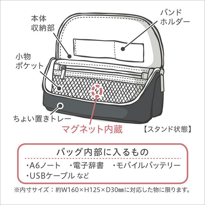 ソニック ユートリム スマ・スタ ワイド 立つバッグインバッグ