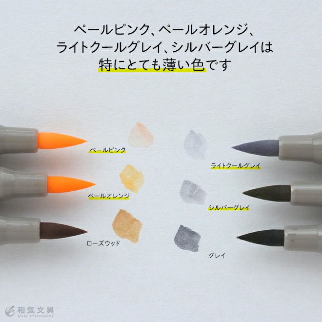 マーカー】【カラーペン】 寺西化学 ラッション プチ ブラッシュ 6色セット RUSHON PETIT BRUSH ◇ 通販 文房具の和気文具