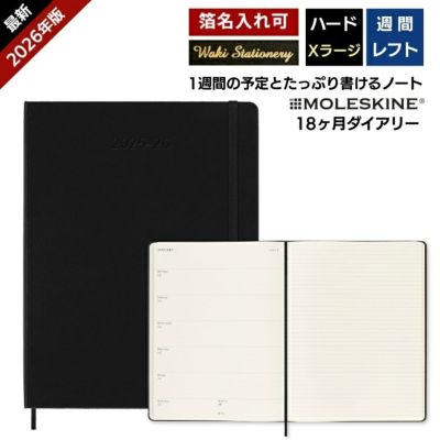 モレスキン 手帳 18ヶ月ダイアリー 21年7月 22年12月 週間レフト ウィークリー ハードカバー ポケット 通販 文房具の和気文具