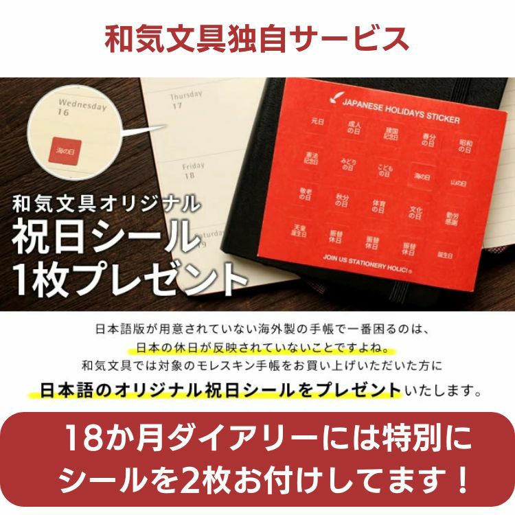 84%OFF!】 モレスキン 手帳 MOLESKINE 18ヶ月ダイアリー 2022年7月-2023年12月 週間レフト ウィークリー ソフトカバー  カラー ポケット discoversvg.com