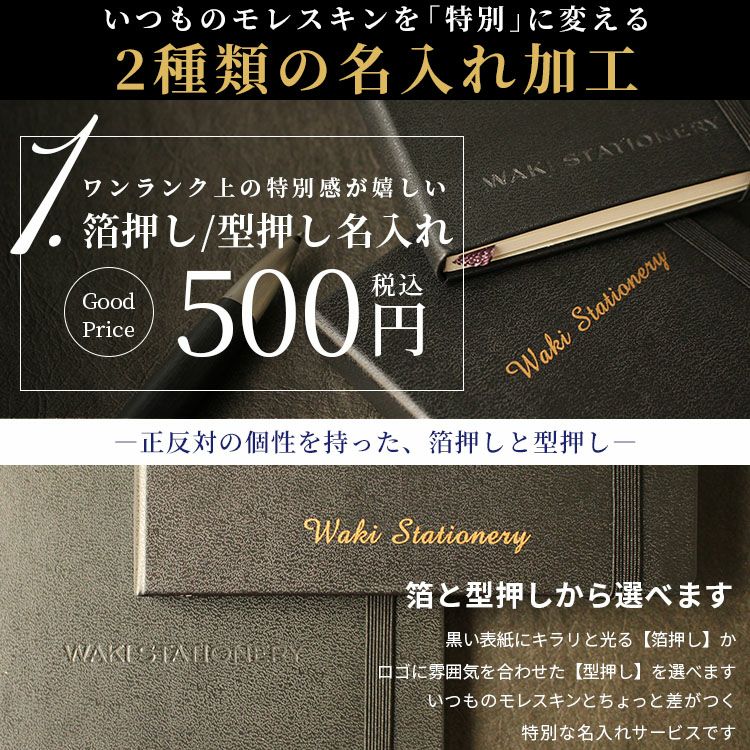 モレスキン 手帳 18ヶ月ダイアリー 2022年7月-2023年12月 週間 ウィークリーホリゾンタル ハードカバー ポケット【レーザー名入れ無料】【メール便送料無料】  スケジュール帳 通販 文房具の和気文具