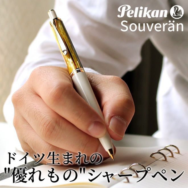 ペリカン シャープペンシル シャーペン ペリカン Pelikan