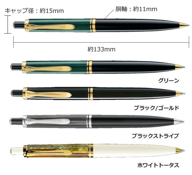 plkb16 ペリカン ボールペン スーベレーンK400 ブラック×ゴールド 黒 