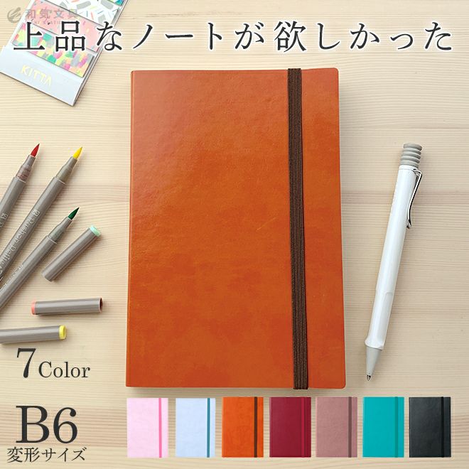 マークス MARKS エディット 方眼ノート B6変型 EDiT Grid