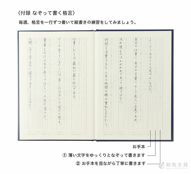 ミドリ midori 日記 縦書き フリー 通販 文房具の和気文具