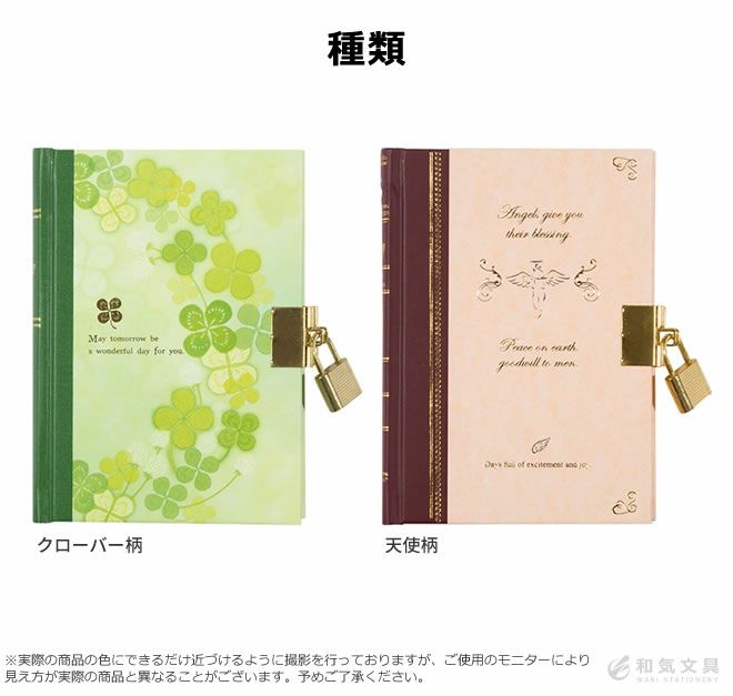 ミドリ midori 日記 鍵付 通販 文房具の和気文具