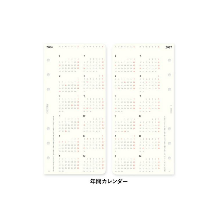 手帳大処分市☆30％OFF プロッター PLOTTER リフィル 2025年版