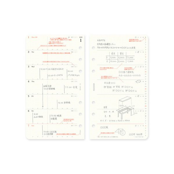 プロッター PLOTTER リフィル 2023年版 手帳 週間レフト式[ バイブルサイズ ] 通販 文房具の和気文具