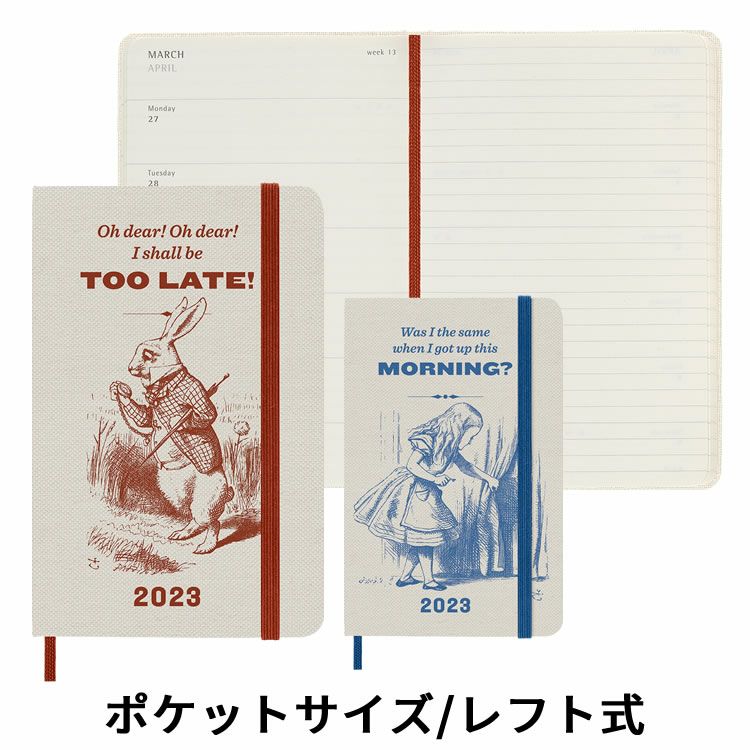 ２０２３年シンプルスマート！モレスキン手帳 – 和気文具ウェブマガジン