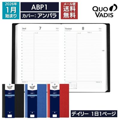 2025年 4月始まり 手帳】マークス MARK'S エディット EDiT B6変形