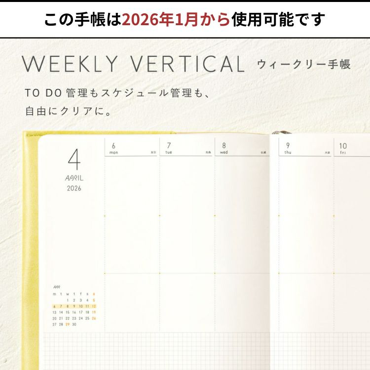 独自購入特典あり】 2025年 手帳 いろは出版 サニー手帳 ウィークリー 