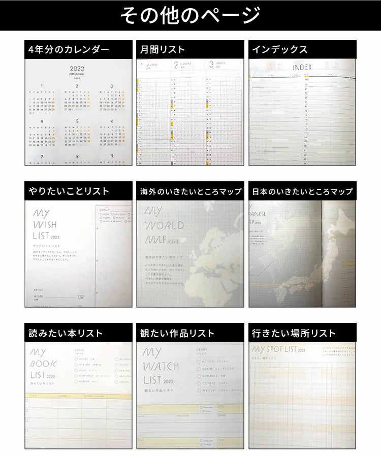 週間 【2023年 手帳】いろは出版 サニー手帳 ウィークリー セミバーチカル B6サイズ【名入れ 無料】【メール便送料無料】 スケジュール帳 通販  文房具の和気文具