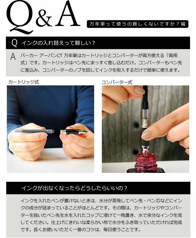 パーカー Parker アイエム Im 万年筆 細字 通販 文房具の和気文具 パーカー Parker アイエム Im 万年筆 細字 通販 文房具の和気文具