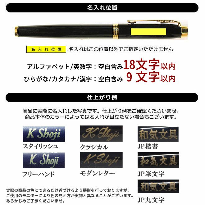 パーカー PARKER ソネット SONNET 万年筆 18金ペン先[細字]【名入れ 無料】 ◇ 通販 文房具の和気文具