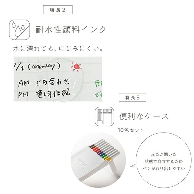カラーペン】【細字】 三菱鉛筆 エモット EMOTT 10色セット 0.4