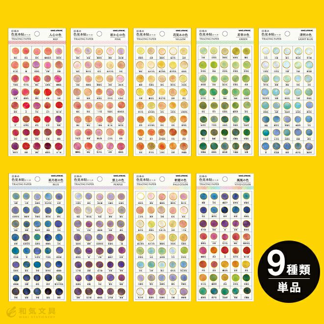 日本色彩「実用 today's COLOR/300」色見本帖 真鍮】今だけ！日本色彩「実用 today's COLOR/300」色見本帖