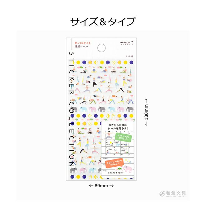ギフト】 シール 達成 2542 ミドリ 売り切りSALE midori 82542006 オジサン柄 手帳シール スポーツ シール、ラベル