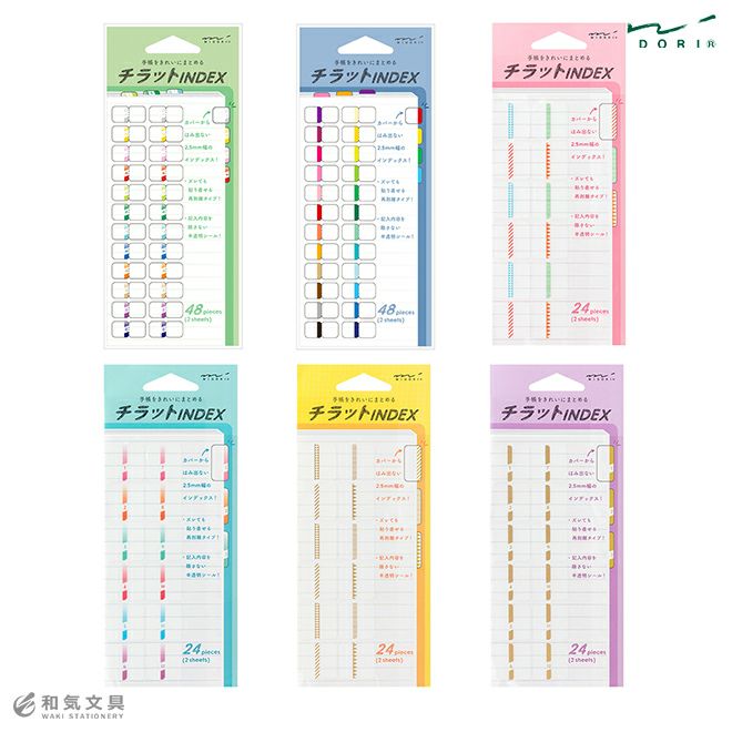 手帳 スケジュール帳 シール ミドリ midori インデックスラベル 手帳 スケジュール帳 シール ミドリ midori インデックスラベル