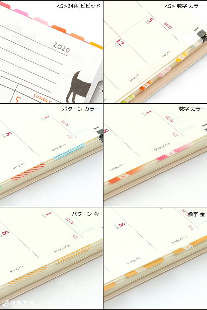 手帳 スケジュール帳 シール ミドリ midori インデックスラベル 手帳 スケジュール帳 シール ミドリ midori インデックスラベル