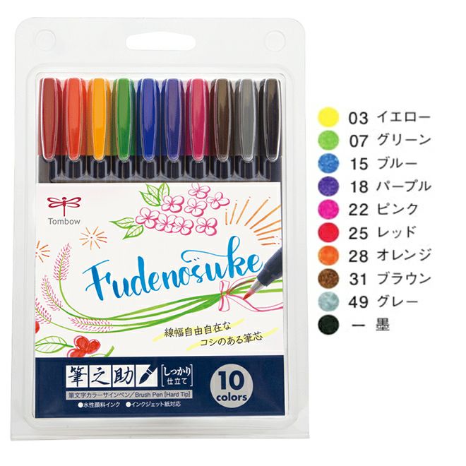 トンボ鉛筆 Tombow 筆之助 しっかり仕立て 10色セット 筆ペン