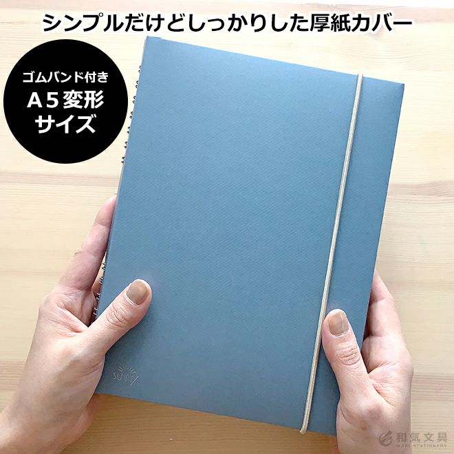 いろは出版 サニーノート SUNNY NOTE for business A5変形サイズ 2.5mm方眼 157ページ 【リングノート】【ページ番号付き】【バレットジャーナル】  通販 文房具の和気文具