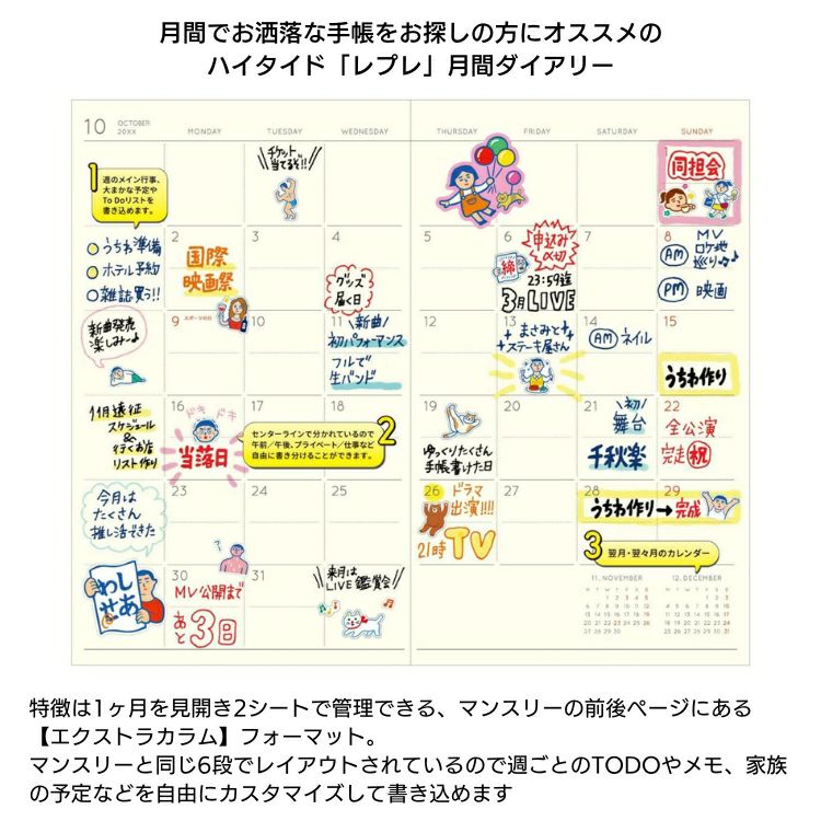 手帳 2025年 4月 始まり ハイタイド B6 スリム サイズ レプレ