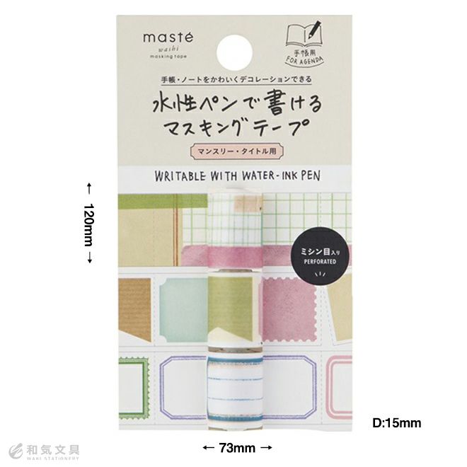 手帳カスタマイズ マークス MARKS 水性ペンで書けるマスキング