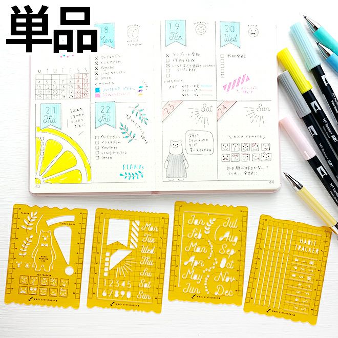 和気文具オリジナル 手帳テンプレート 単品