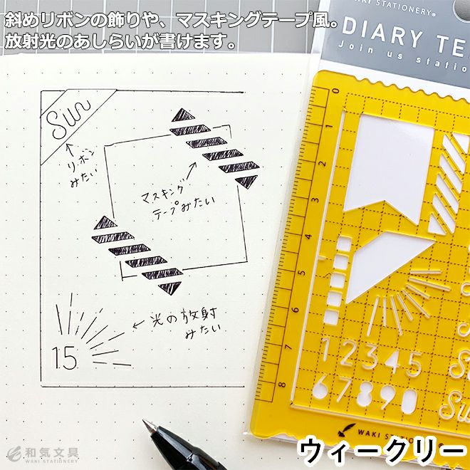 バーゲンセール 自作手帳 バレットジャーナル 和気文具オリジナル 手帳テンプレート 4枚コンプリートセット あすつく対応 ccps.sn