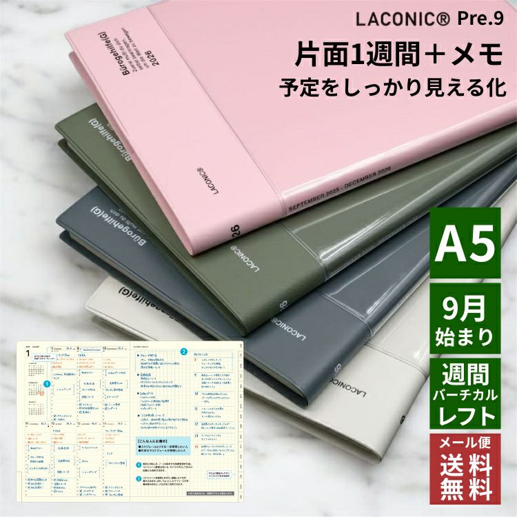 ９月始まり スケジュール帳 22年 手帳 ラコニック Laconic A5 バーチカルレフト ワークダイアリー Lals65 230 通販 文房具の和気文具