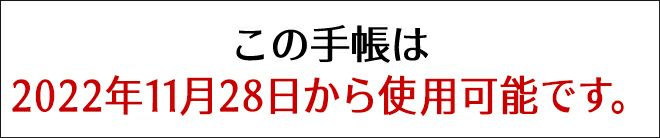 ハイタイド 2023 手帳 ミニットマネージャー A5 週間レフト 【メール便送料無料】 12月始まり ◇ 通販 文房具の和気文具