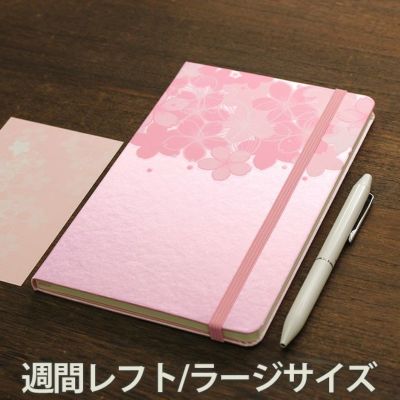 限定 モレスキン さくらピーナッツ ノートブック ラージ 横罫 通販 文房具の和気文具 限定 モレスキン さくらピーナッツ ノートブック ラージ 横罫 通販 文房具の和気文具