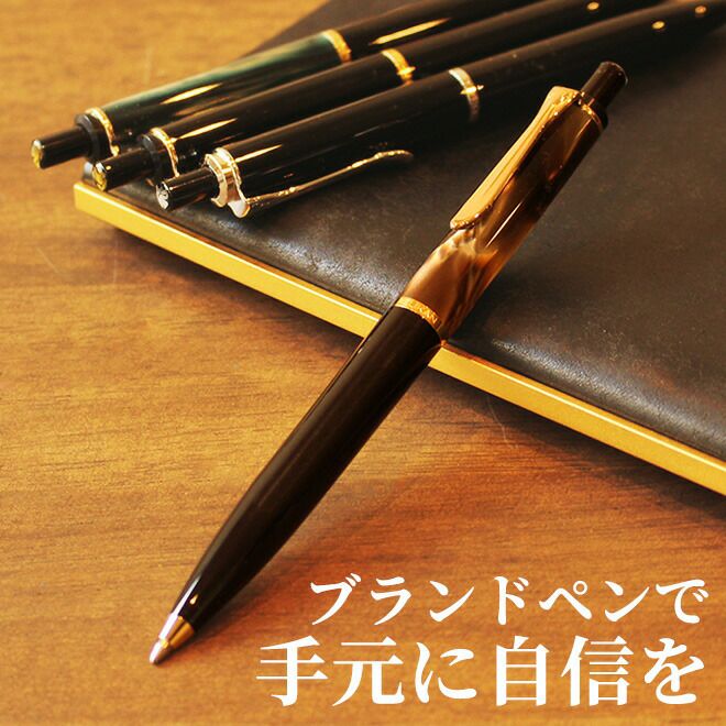 ペリカン Pelikan クラシックK200/K205 ボールペン ◇ 通販 文房具の和気文具