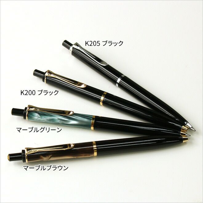 ペリカン Pelikan クラシックK200/K205 ボールペン 通販 文房具の和気文具