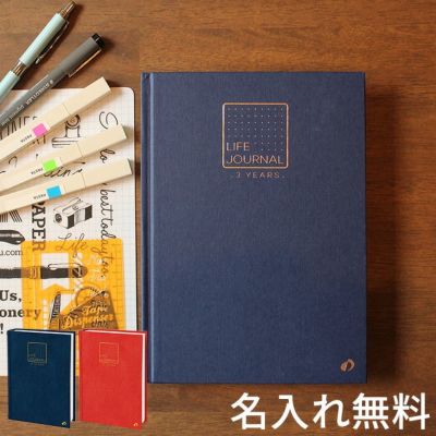 ｑ ａ ダイアリー ｑ ａ ｄｉａｒｙ ｍｙ 5 ｙｅａｒｓ 通販 文房具の和気文具