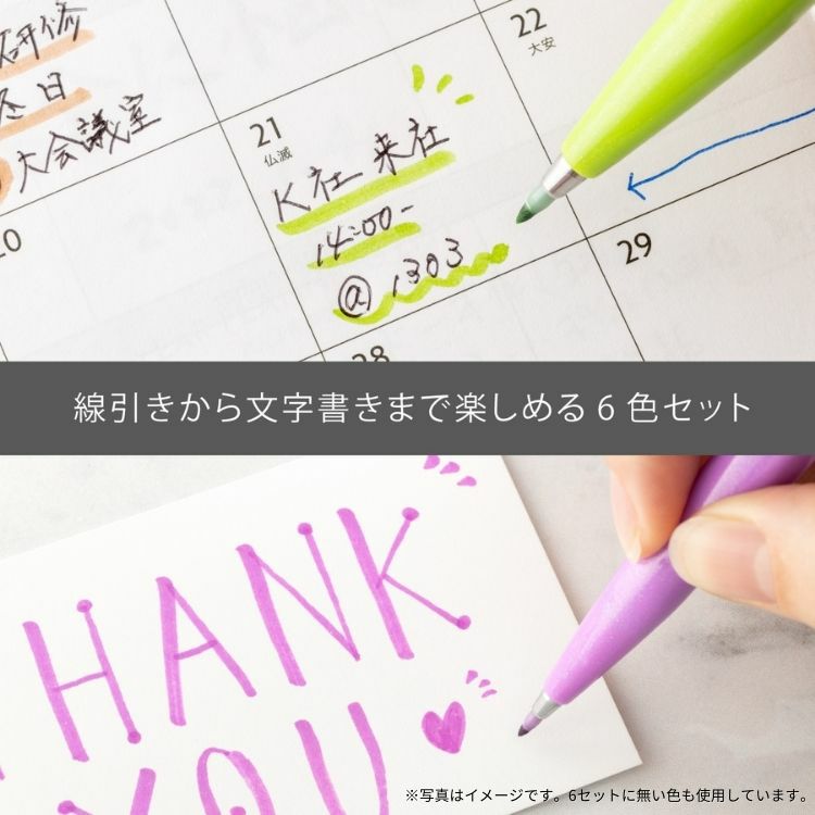 2024春大特価セール！ ぺんてる Pentel 筆タッチサインペン 筆ペン 6色セット サイン、直筆画