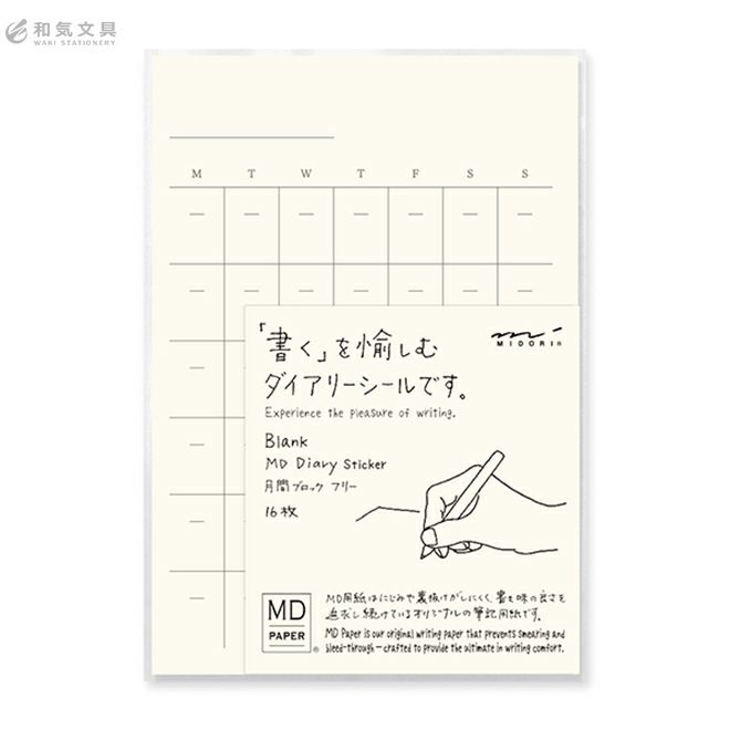 ミドリ MDダイアリーシール フリー ◇ 通販 文房具の和気文具 ミドリ MDダイアリーシール フリー ◇ 通販 文房具の和気文具
