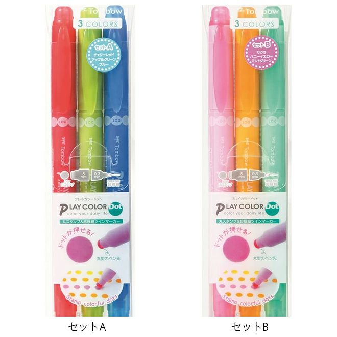 トンボ鉛筆 Tombow プレイカラードット 3色セット