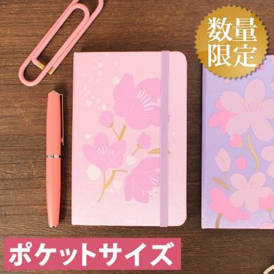 限定 モレスキン さくらピーナッツ ノートブック ラージ 横罫 通販 文房具の和気文具 限定 モレスキン さくらピーナッツ ノートブック ラージ 横罫 通販 文房具の和気文具