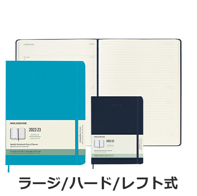 2022超人気 モレスキン 18ヶ月 手帳 限定 18ヶ月ダイアリー 2022年7月-2023年12月 週間レフト ウィークリー さくら限定版 ラージ  2022年6月27日から使用可 discoversvg.com