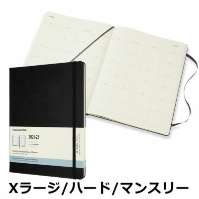 モレスキン 手帳 18ヶ月ダイアリー 21年7月 22年12月 デイリー ハードカバー ラージ 通販 文房具の和気文具