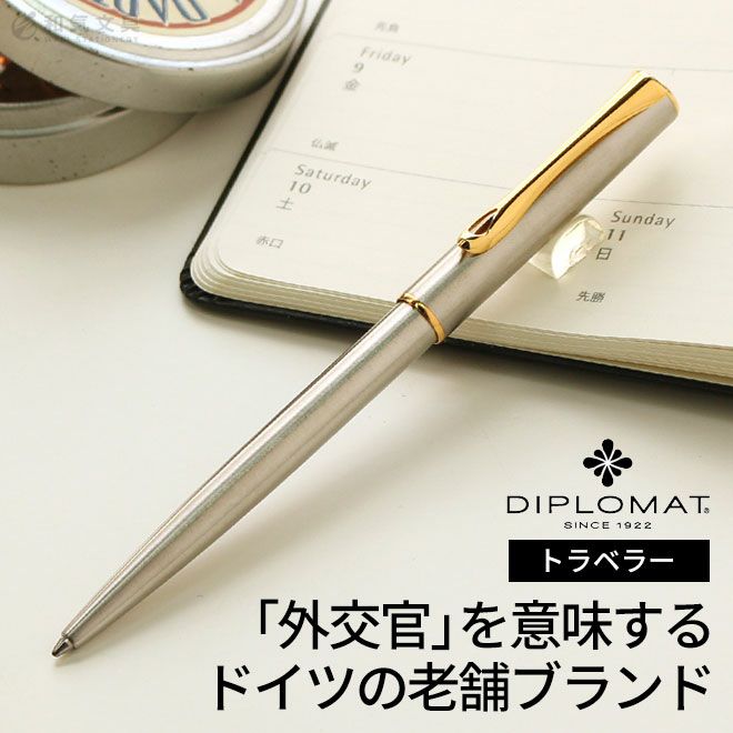 ディプロマット DIPLOMAT トラベラー ステンレススチール